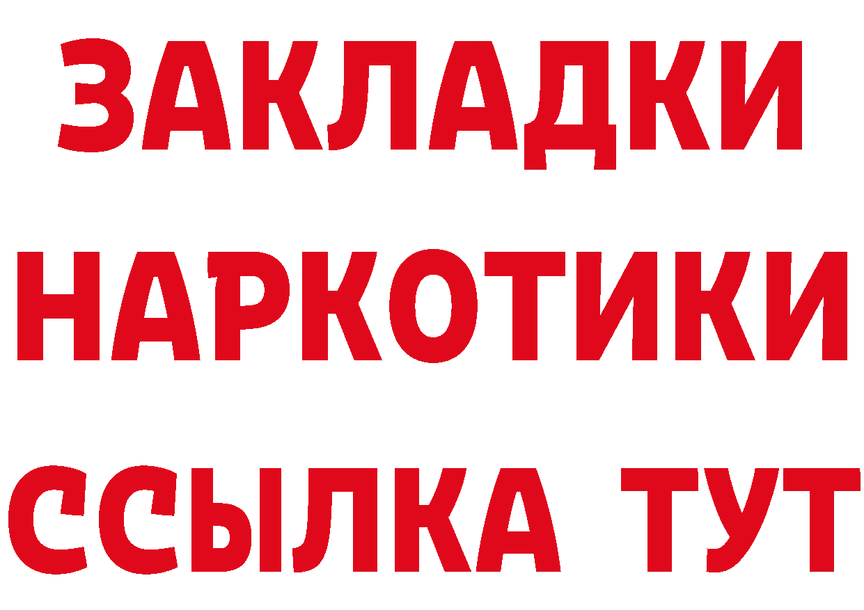 Как найти закладки? сайты даркнета как зайти Новоалтайск